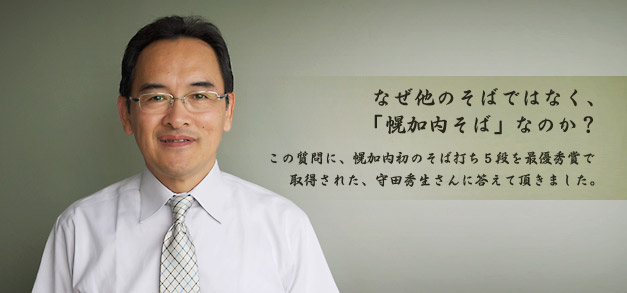 蕎麦コラム