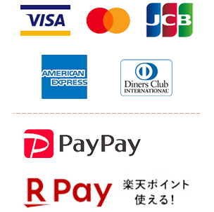 クレジットカード・PayPay・楽天ペイ対応